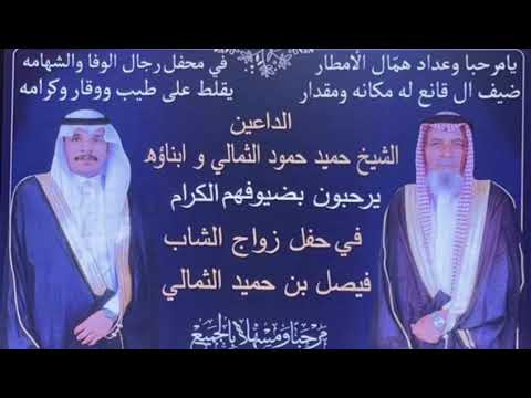 ثوب العز كلمات فوزي الثمالي اداء ابراهيم الثمالي