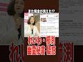 事務所スタッフの証言あり!櫛渕氏「幽霊秘書疑惑」に警視庁も注目w#れいわ新選組 #山本太郎 #大石あきこ #櫛渕万里
