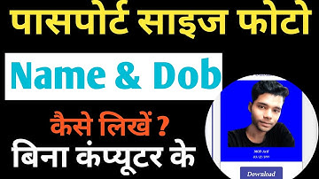 Photo par Name or Date kaise likhe Mobile se | How to write Name and Date on Photo |
