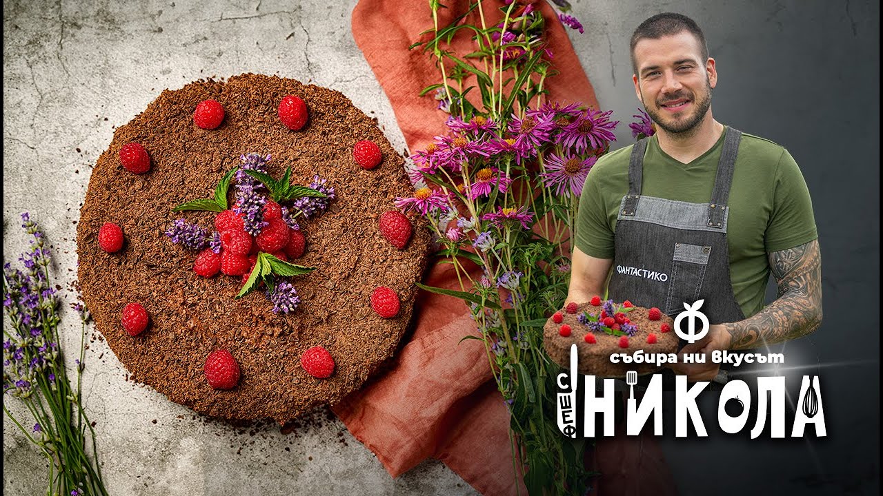 Бисквитена торта