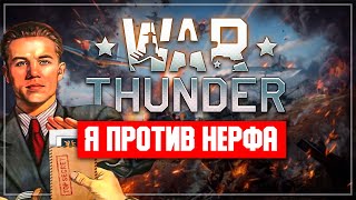 картинка: Проголосовал за нерф снарядов в War Thunder?  -100000 AURA!