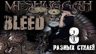 BLEED в 8 разных барабанных стилях\BLEED IN 8 DIFFERENT DRUM STYLES