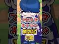 【ブロスタ】ブロスタキャラの裏設定5選② #ブロスタ #shorts