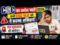 CSC VLE Alert! नया आदेश जारी 2026 😱 | सभी VLE को ये काम करना अनिवार्य | CSC New Update 2026