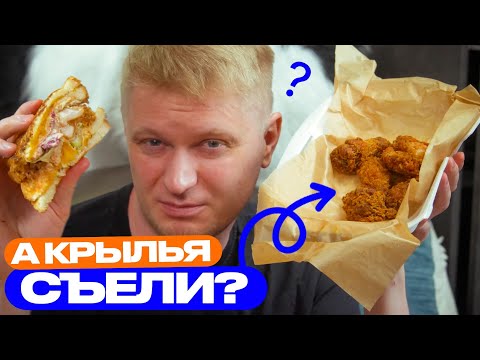 Кто может спорить с КФЦ? Jumbo Chicken. Славный обзор