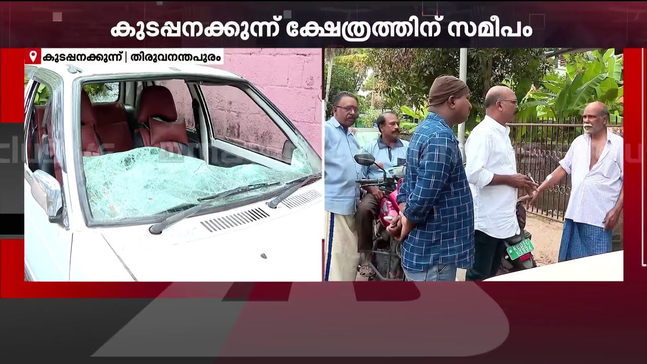 പഴം നല്‍കാത്തതില്‍ പ്രകോപനം; തലസ്ഥാനത്ത് ഗുണ്ടാ ആക്രമണം; പോലീസ് കേസെടുക്കുന്നില്ലെന്ന് നാട്ടുകാര്‍