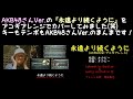 永遠より続くように(AKB48さんの曲カバー)アコギアレンジVer.