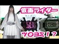DXジクウドライバーとDXディケイドライドウォッチをツクヨミの認識プレートで鳴らしてみた！DX Ziku driver Tsukuyomi sound