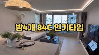 힐스테이트 평택역 센트럴시티 84C 방4개 인기타입