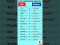 old vs modern English