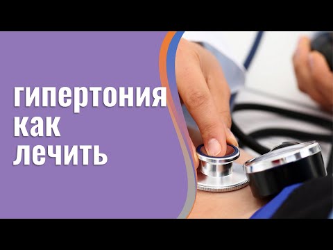 Какие способы снизить давление👨‍⚕️Стабилизация давления за курс продолжительностью 4 недели