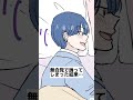 彼氏を無自覚で誘ってしまった #Shorts #恋愛漫画 #漫画動画 #illustration #ラブコメ #カップルの日常