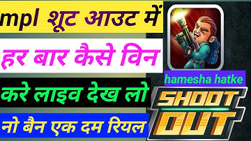 Mpl shoot out game trick | mpl shoot out game me high score kaise banaye | mpl shoot out game