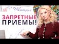 Обломы в отношениях! Не допусти этого! ✦ Цепочка отношений. Часть 1