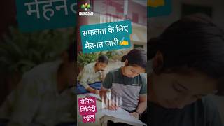 Sainik Military School Coaching ✍️ | Defence Preparation Boarding School ADMISSION Open #study #army