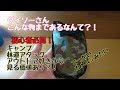 折り畳み式のスコップがダイソーに！？