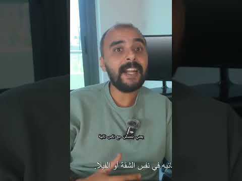 ما هو السكن المشترك في دبي