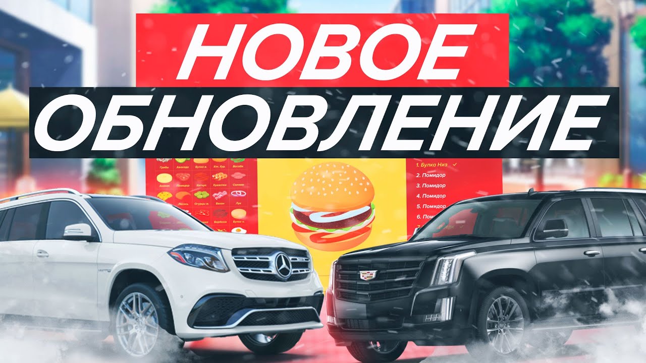 Majestic rp все машины