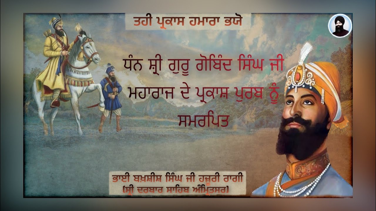 HUM EH KAJ JAGAT MO AYE BY BHAI BAKHSHISH SINGH JI PATIALE WALE (EX HAZOORI RAGI) ,AMRITSAR |
