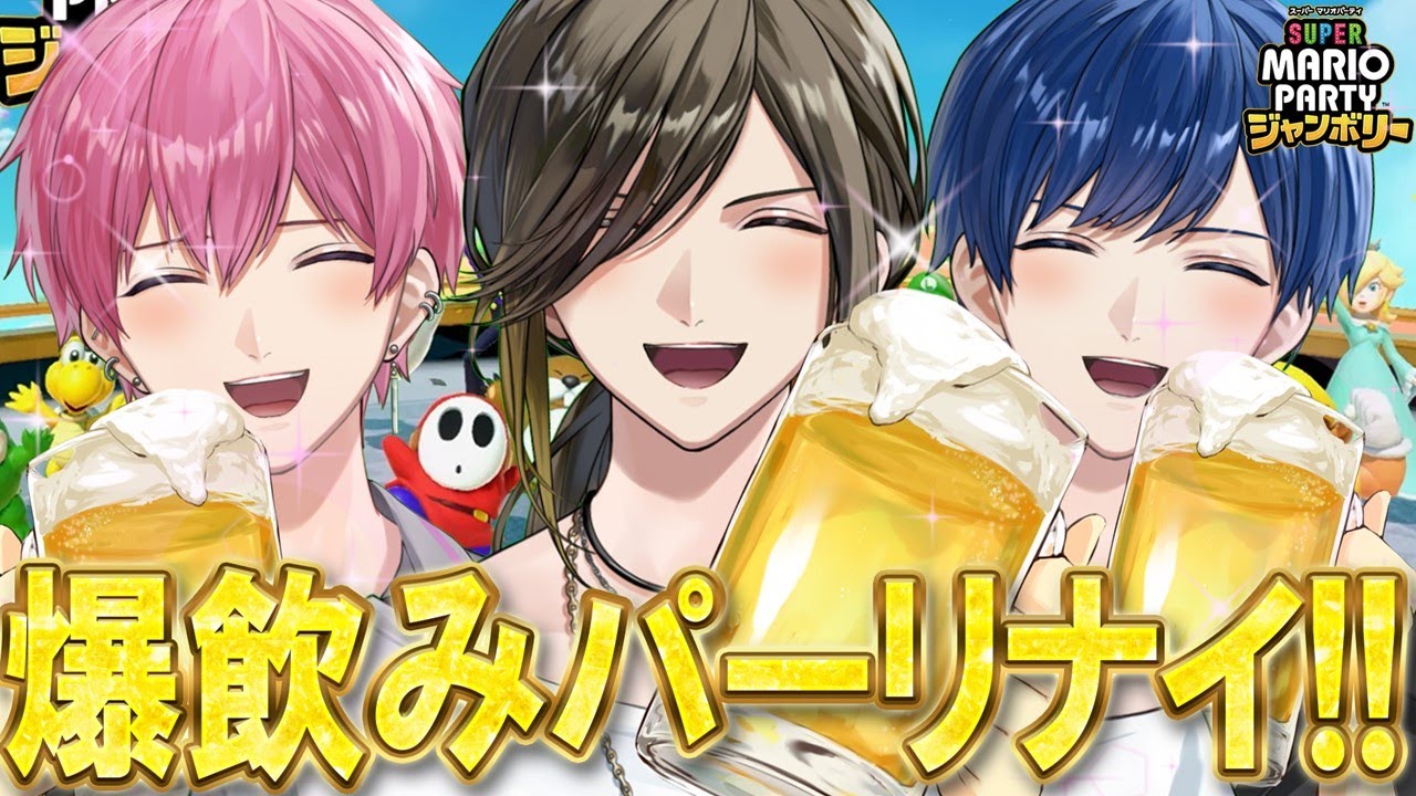 【最高の夜にしようよ】#いれいす活動5周年 直前!! 大人組、最後の爆飲みブチアゲパーティー！！！🍺🍺🍺