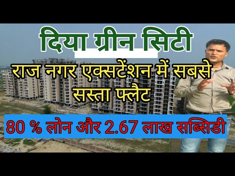 Affordable flat in Diya Green City I Diya Green City Ghaziabad Mein Affordable 2 BHK Flat I Flat