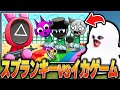 スプランキーがイカゲームに挑戦したら大変なことになった…【ホラー/SPRUNKI/MOD/アニメ/animation】