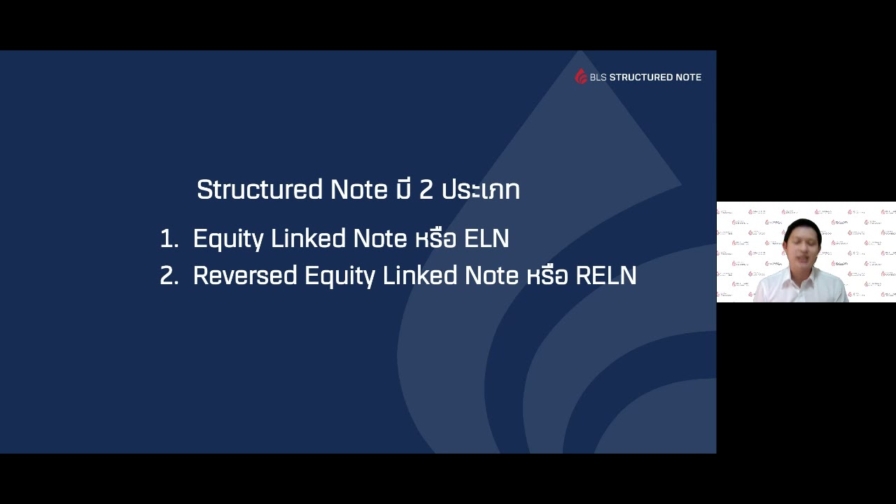 จับจังหวะสร้างยีลด์ในตลาดออกข้างด้วย Structured Note พร้อมส่วนลดราคาหุ้น