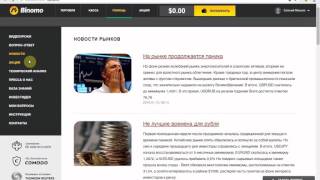 Бинарный Опцион Вывод Денег. С Olymp Trade Бинарные Опционы