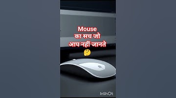 Mouse kya hota hai? What is mouse? #shorts #shortsvideo #viral #trending #ytshorts #youtubeshorts