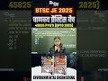 लागत के सार में आकस्मिकता व पेटी स्थापना कितने % जोड़ी जाती है JE Civil MCQ Part 2