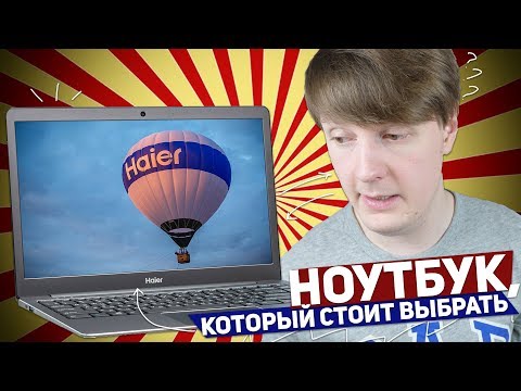 Haier U144s Ноутбук Купить