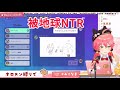 Miko本來應該跟空媽相親相愛的 因為觀眾沒寫好 35被地球NTR【hololive/櫻巫女/時乃空】【ホロライブ/さくらみこ/ときのそら】【HOLOLIVE中文】