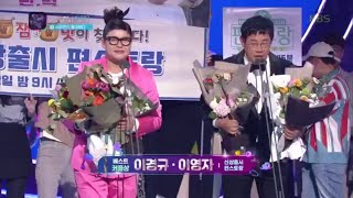 ★ 베스트 커플상 ★ 신상출시 편스토랑의 이경규, 이영자! [2019 KBS 연예대상] 20191221