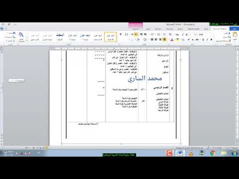 خطة سنوية لمادة التربية الرياضية