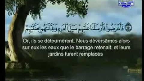 034 سورة سبأ كاملة الشيخين الشريم والسديس