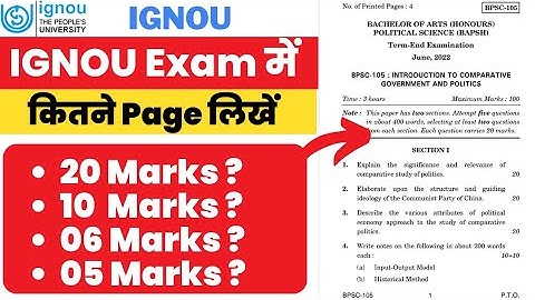 IGNOU Exam में Answer कितने Page में लिखें | IGNOU Exam Preparation