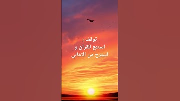 استمع للقران الكريم و اهدا ❤️❤️#quran #قران_كريم #trending #animation #اكسبلور