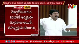 Jogi Ramesh Serious Comments on MP Raghu Rama Krishna Raju @ AP Assembly | Ntv