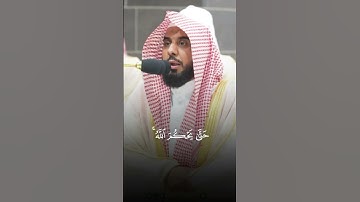 🕋🤍{وهو خيرُ الحاكِمين}✨🍃تلاوة بديعة جميلة من خواتيم سورة يونس للشيخ د#عبدالله_الجهني#تلاوات #آيات