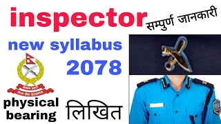 nepal police inspector | नेपाल प्रहरी निरीक्षक | nepal police vacancy 2078 | nepal police syllabus