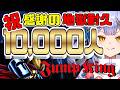【#耐久配信 】⑤おれがジャンプキングだ!!【幸魂天/VRegion】