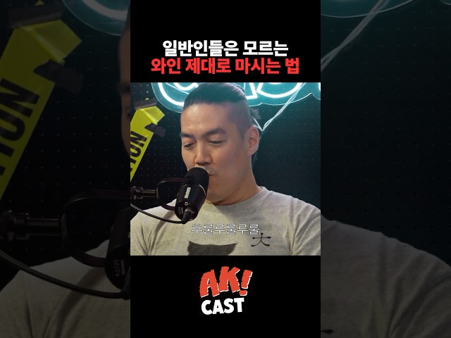 와인킹이 알려주는 와인 200% 즐기는 법