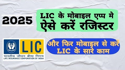 lic app new user registration | lic digital app new user registration | lic customer portal registra