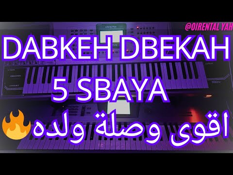 اقوى ميكس دبكة ولده دبكة ودبيكة خمس صبايا طل الصبح TOP WALDE DABKE MIX Best Old Songs