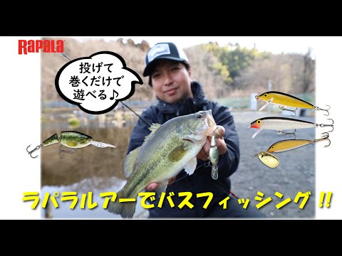 希少　ラパラ　絵画　トラウト　ブラックバス　J-7 ルアー　フィッシング 全3色】ラパラ フローティング ジョインテッド J7 RAPALA
