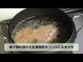 【リンナイ】ガステーブルコンロ「便利な調理機能」