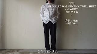 AURALEE オーラリー】NEW ARRIVAL!! WRINKLED WASHED FINX TWILL SHIRT