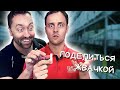 Забирая последнюю жвачку...