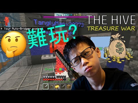 Solo Treasure War難不難玩? - The Hive