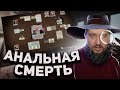 Самое загадочное преступление